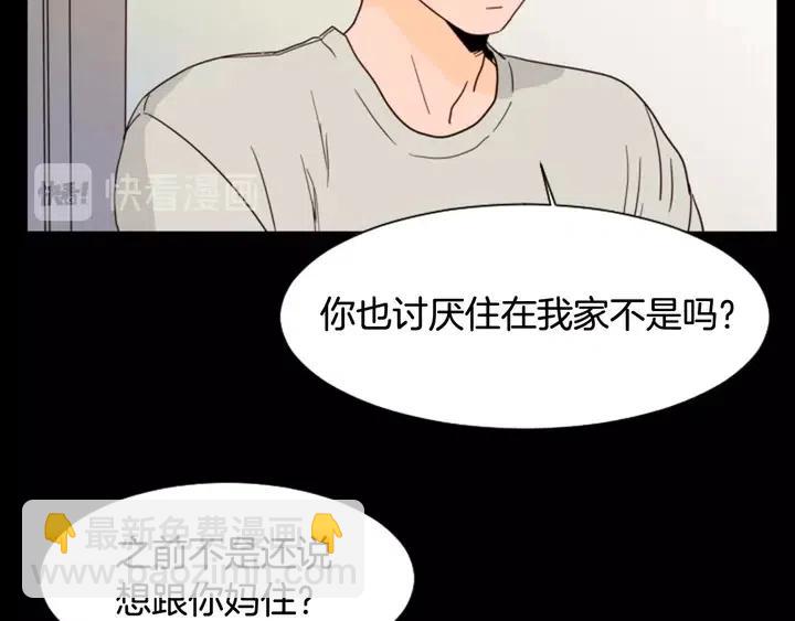 別人家的漫畫 - 第87話 我們之間的秘密(3/3) - 5