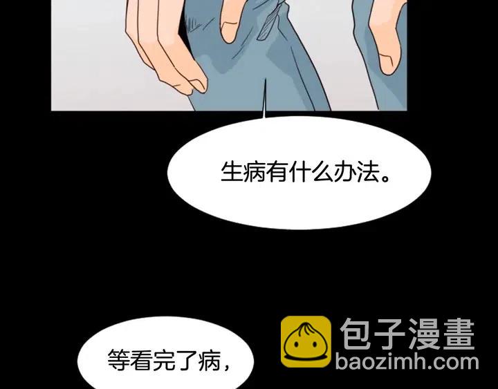 別人家的漫畫 - 第87話 我們之間的秘密(3/3) - 1