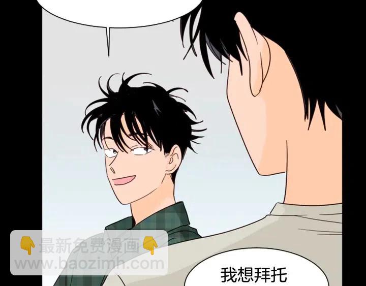 別人家的漫畫 - 第87話 我們之間的秘密(3/3) - 3