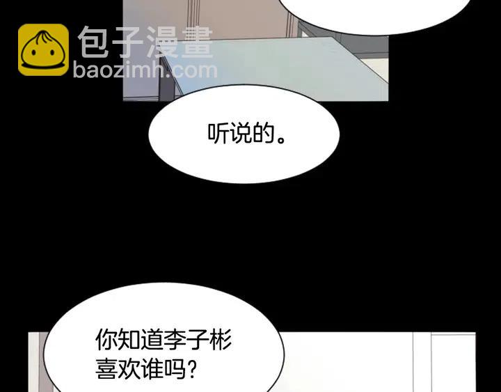 別人家的漫畫 - 第87話 我們之間的秘密(3/3) - 7