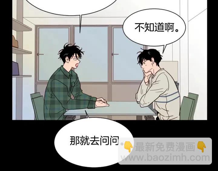 別人家的漫畫 - 第87話 我們之間的秘密(3/3) - 1