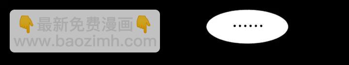 別人家的漫畫 - 第87話 我們之間的秘密(3/3) - 2