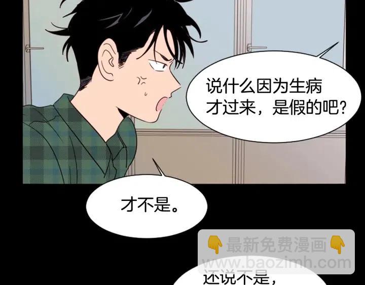 別人家的漫畫 - 第87話 我們之間的秘密(3/3) - 5