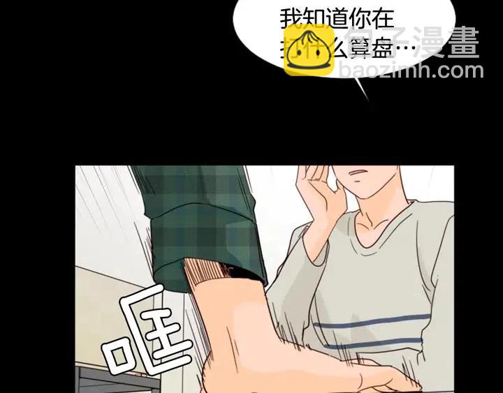 別人家的漫畫 - 第87話 我們之間的秘密(3/3) - 6