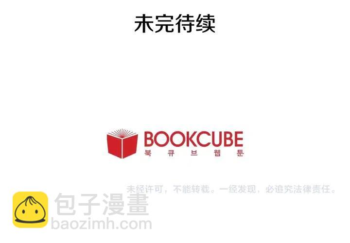 別人家的漫畫 - 第87話 我們之間的秘密(3/3) - 3