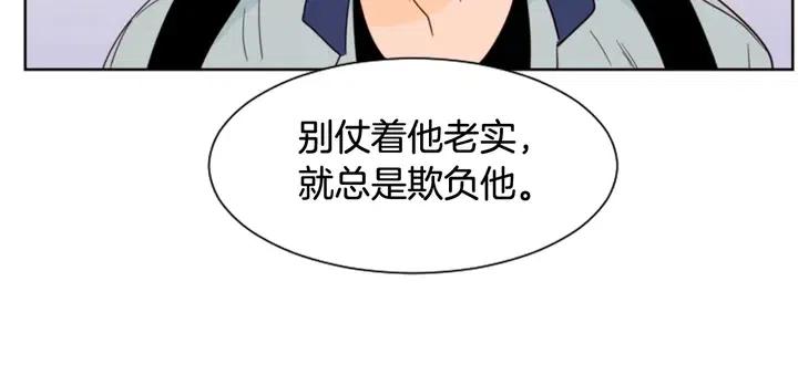 别人家的漫画 - 第87话 我们之间的秘密(1/3) - 4