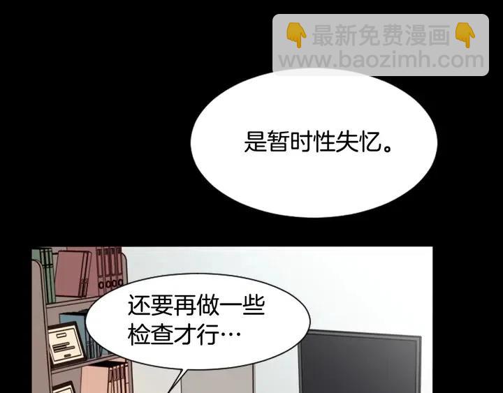 別人家的漫畫 - 第87話 我們之間的秘密(1/3) - 4