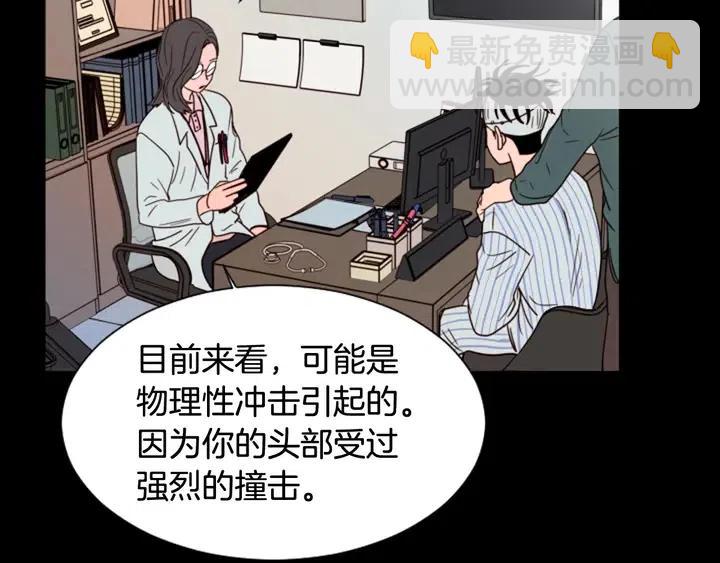 別人家的漫畫 - 第87話 我們之間的秘密(1/3) - 5