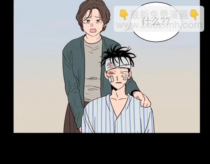 別人家的漫畫 - 第87話 我們之間的秘密(1/3) - 8