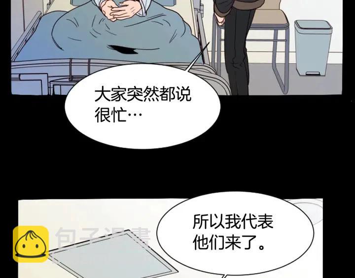 別人家的漫畫 - 第87話 我們之間的秘密(2/3) - 1
