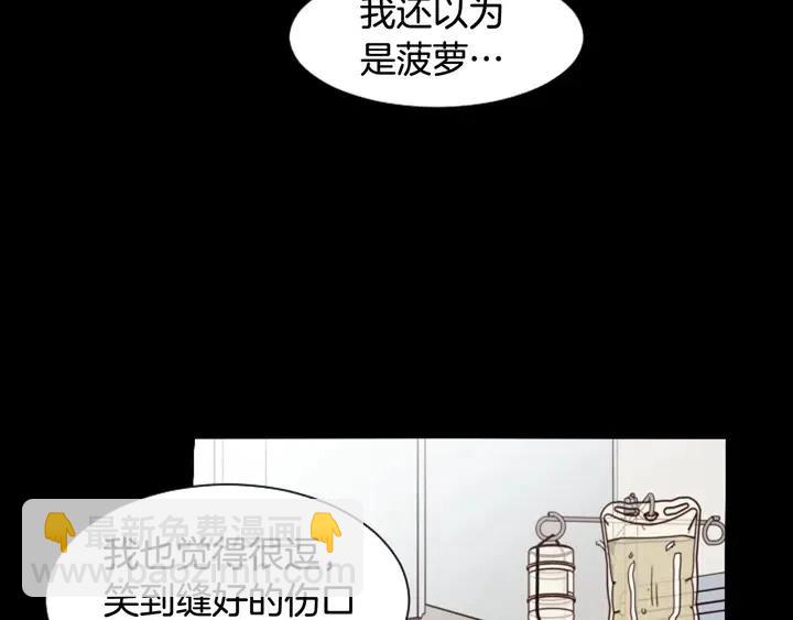 別人家的漫畫 - 第87話 我們之間的秘密(2/3) - 4