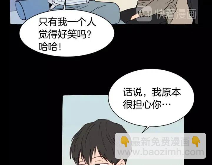 別人家的漫畫 - 第87話 我們之間的秘密(2/3) - 7