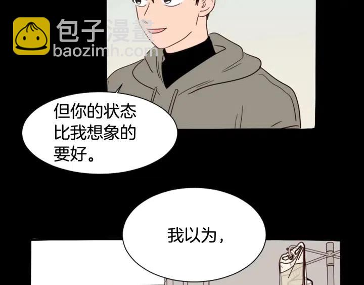 別人家的漫畫 - 第87話 我們之間的秘密(2/3) - 8