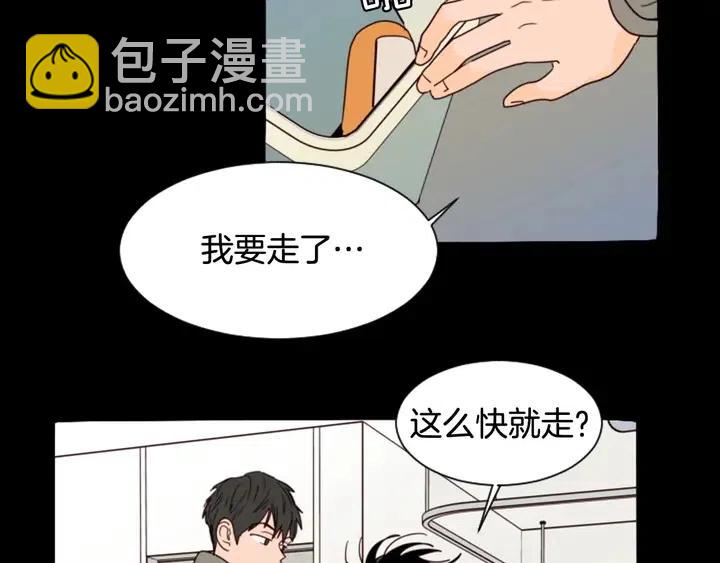 別人家的漫畫 - 第87話 我們之間的秘密(2/3) - 4