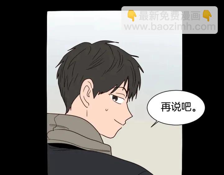 別人家的漫畫 - 第87話 我們之間的秘密(2/3) - 6