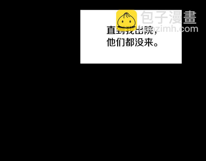 別人家的漫畫 - 第87話 我們之間的秘密(2/3) - 8