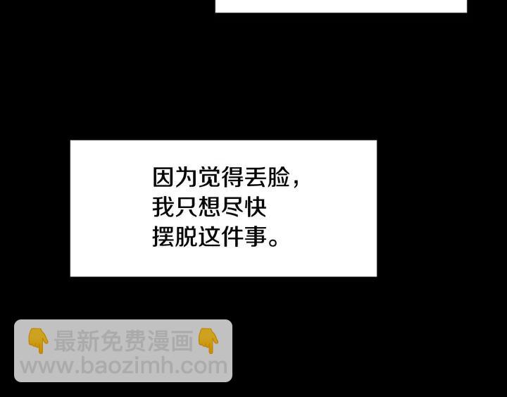 別人家的漫畫 - 第87話 我們之間的秘密(2/3) - 2