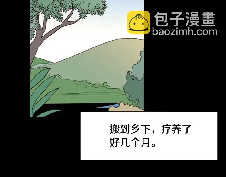 別人家的漫畫 - 第87話 我們之間的秘密(2/3) - 5