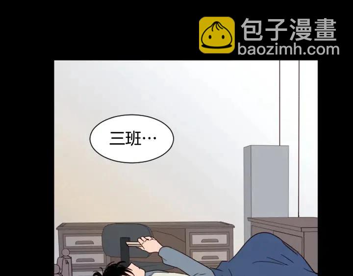 別人家的漫畫 - 第87話 我們之間的秘密(2/3) - 1