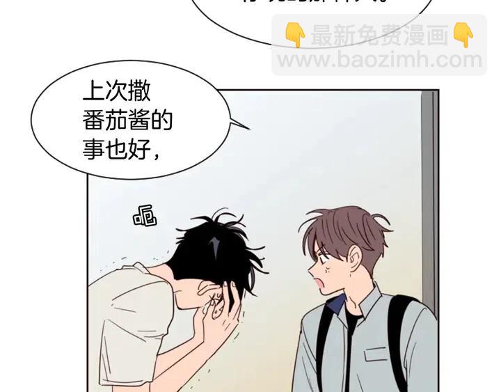 别人家的漫画 - 第87话 我们之间的秘密(1/3) - 8