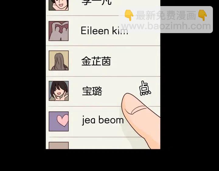 別人家的漫畫 - 第87話 我們之間的秘密(2/3) - 3