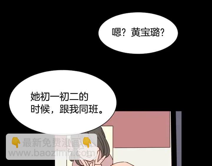 別人家的漫畫 - 第87話 我們之間的秘密(2/3) - 4