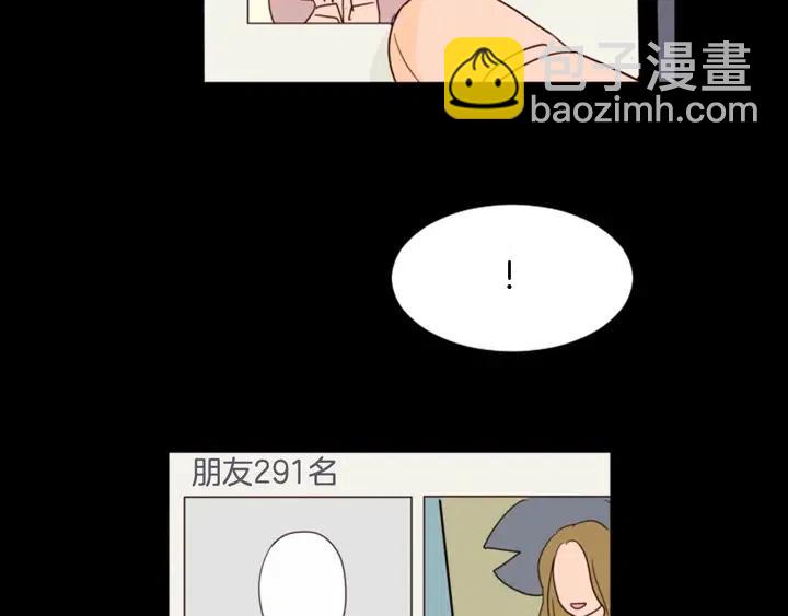 別人家的漫畫 - 第87話 我們之間的秘密(2/3) - 5