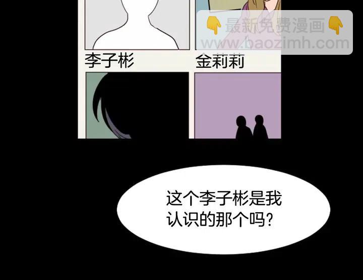 別人家的漫畫 - 第87話 我們之間的秘密(2/3) - 6