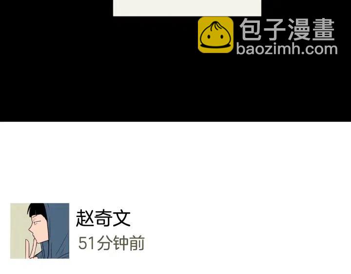 別人家的漫畫 - 第87話 我們之間的秘密(2/3) - 3