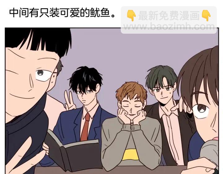 別人家的漫畫 - 第87話 我們之間的秘密(2/3) - 4