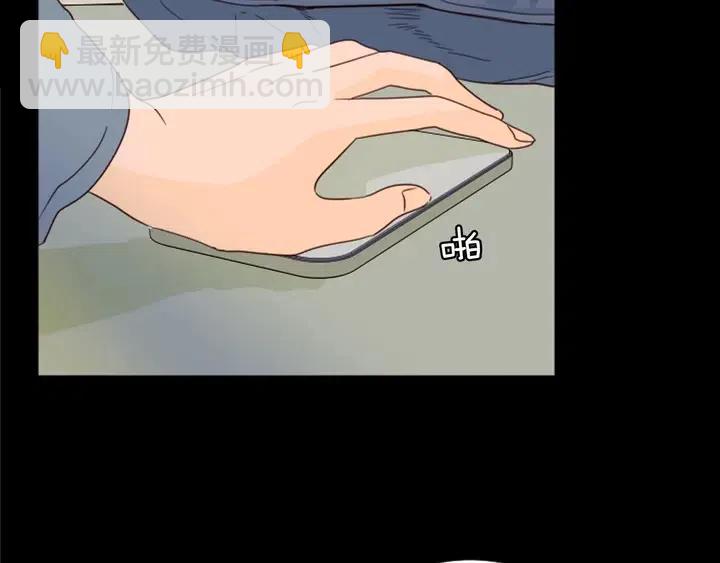 別人家的漫畫 - 第87話 我們之間的秘密(2/3) - 1