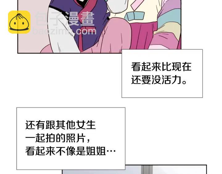 别人家的漫画 - 第89话 小时候就很受欢迎！(1/2) - 3