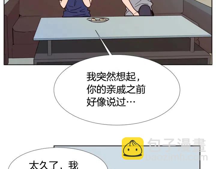 別人家的漫畫 - 第89話 小時候就很受歡迎！(1/2) - 7