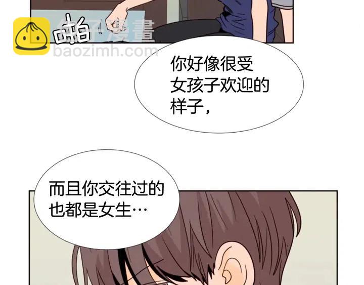 别人家的漫画 - 第89话 小时候就很受欢迎！(1/2) - 3