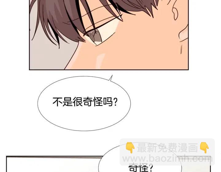 别人家的漫画 - 第89话 小时候就很受欢迎！(1/2) - 5