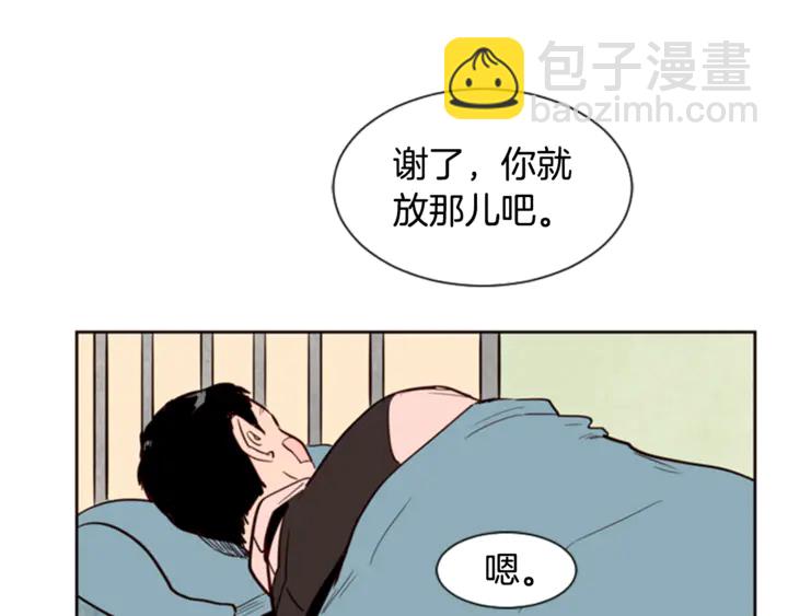 別人家的漫畫 - 第9話 我只是在揍他(3/3) - 5