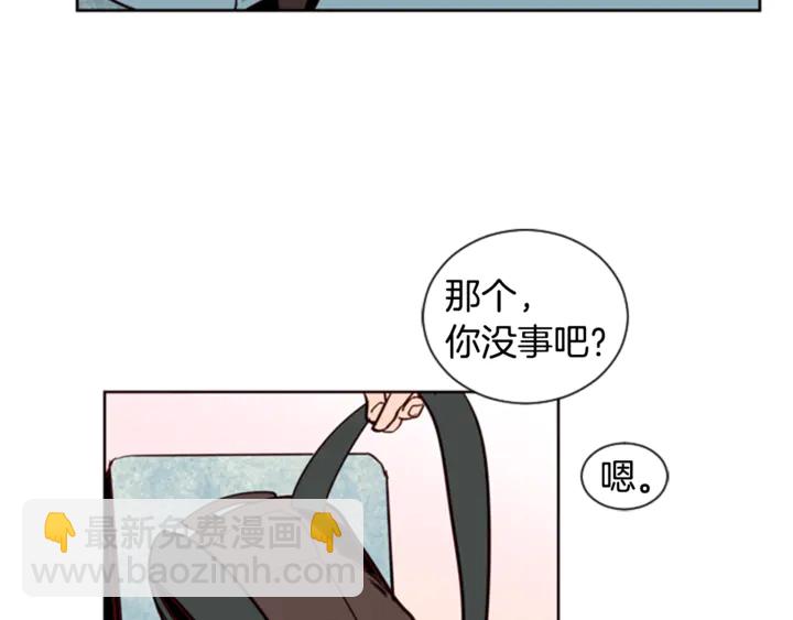 別人家的漫畫 - 第9話 我只是在揍他(3/3) - 6