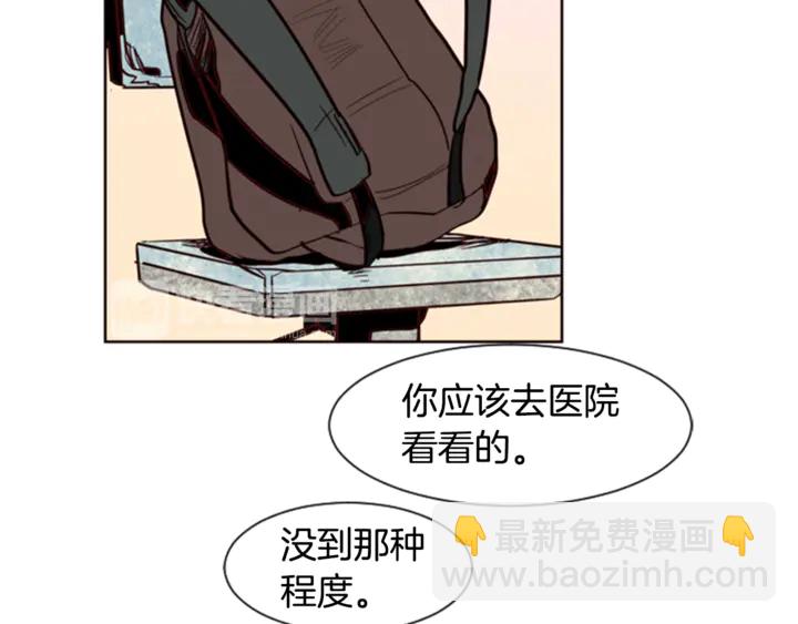 別人家的漫畫 - 第9話 我只是在揍他(3/3) - 1