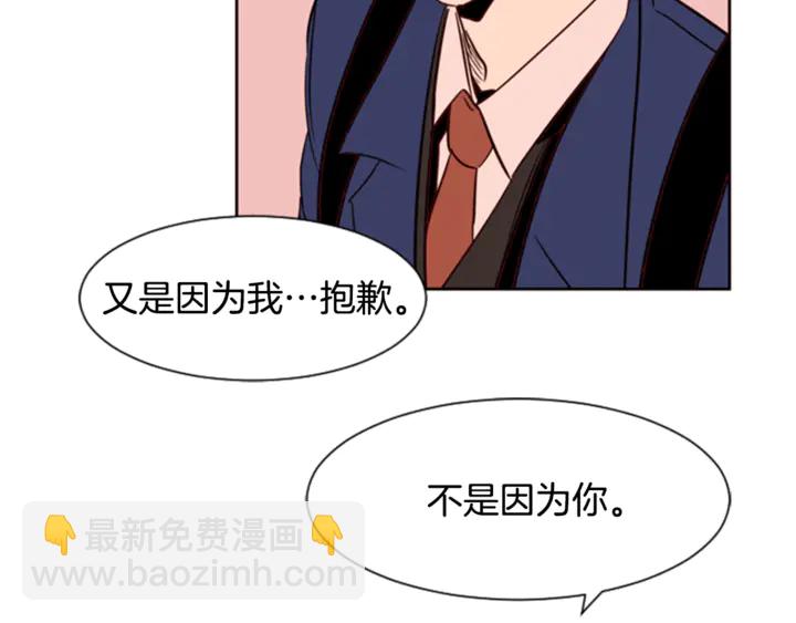 別人家的漫畫 - 第9話 我只是在揍他(3/3) - 3