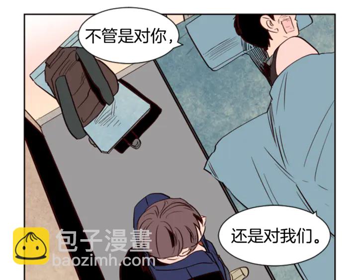 別人家的漫畫 - 第9話 我只是在揍他(3/3) - 6