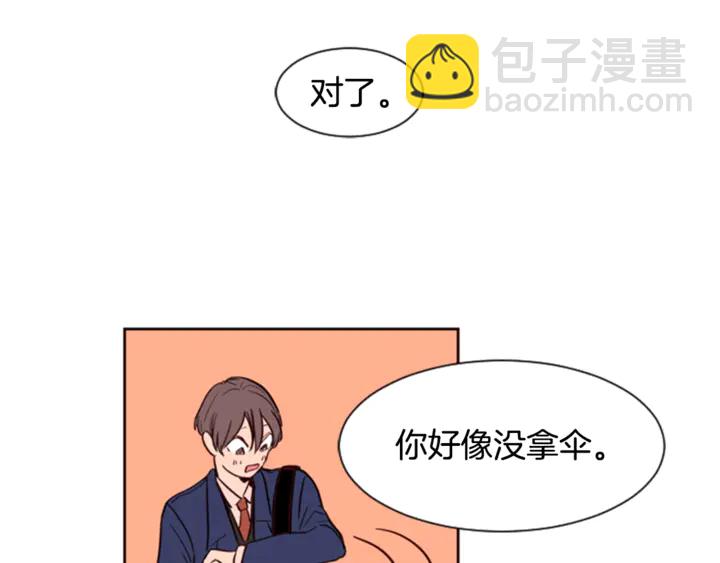 別人家的漫畫 - 第9話 我只是在揍他(3/3) - 3