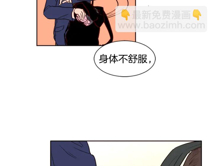 別人家的漫畫 - 第9話 我只是在揍他(3/3) - 4