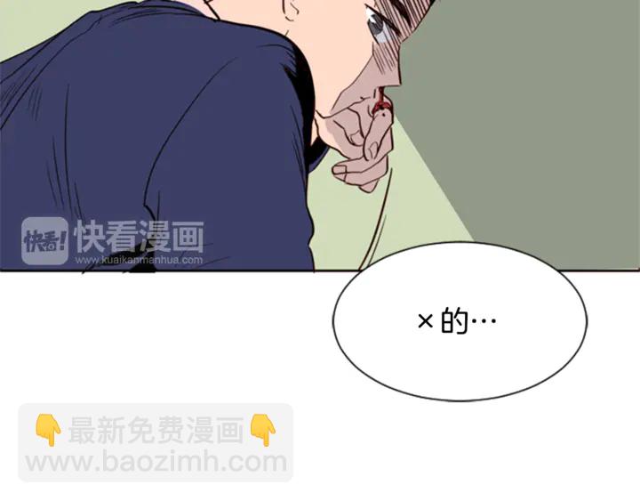 別人家的漫畫 - 第9話 我只是在揍他(1/3) - 4