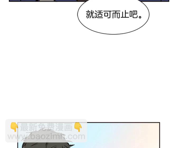 别人家的漫画 - 第9话 我只是在揍他(1/3) - 1