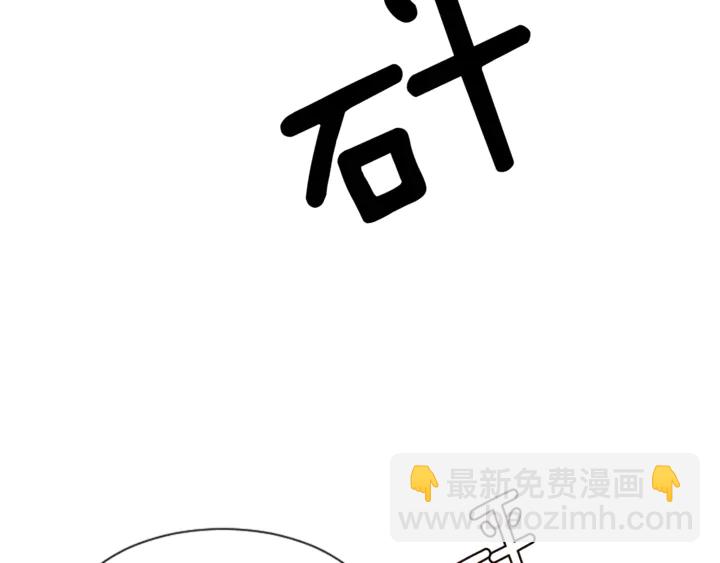 別人家的漫畫 - 第9話 我只是在揍他(2/3) - 5