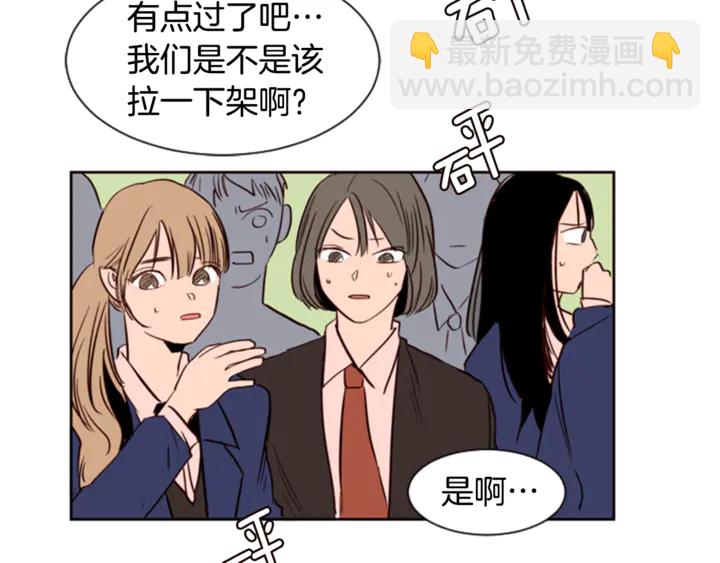 別人家的漫畫 - 第9話 我只是在揍他(2/3) - 6