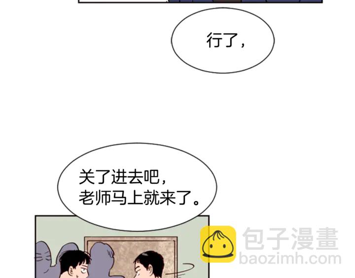 别人家的漫画 - 第9话 我只是在揍他(1/3) - 8