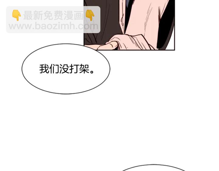 别人家的漫画 - 第9话 我只是在揍他(2/3) - 3