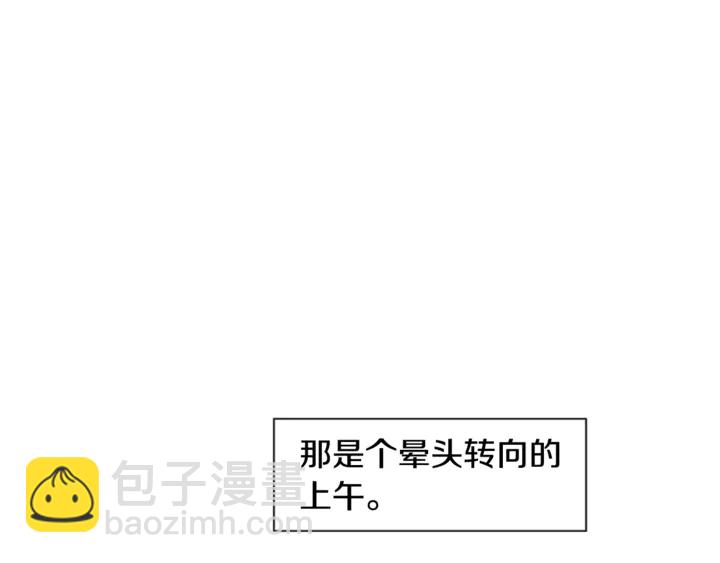 別人家的漫畫 - 第9話 我只是在揍他(2/3) - 6