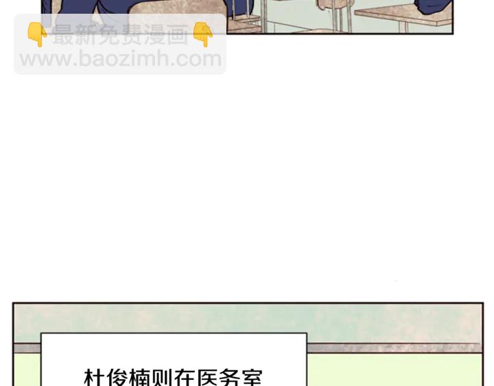 別人家的漫畫 - 第9話 我只是在揍他(2/3) - 8